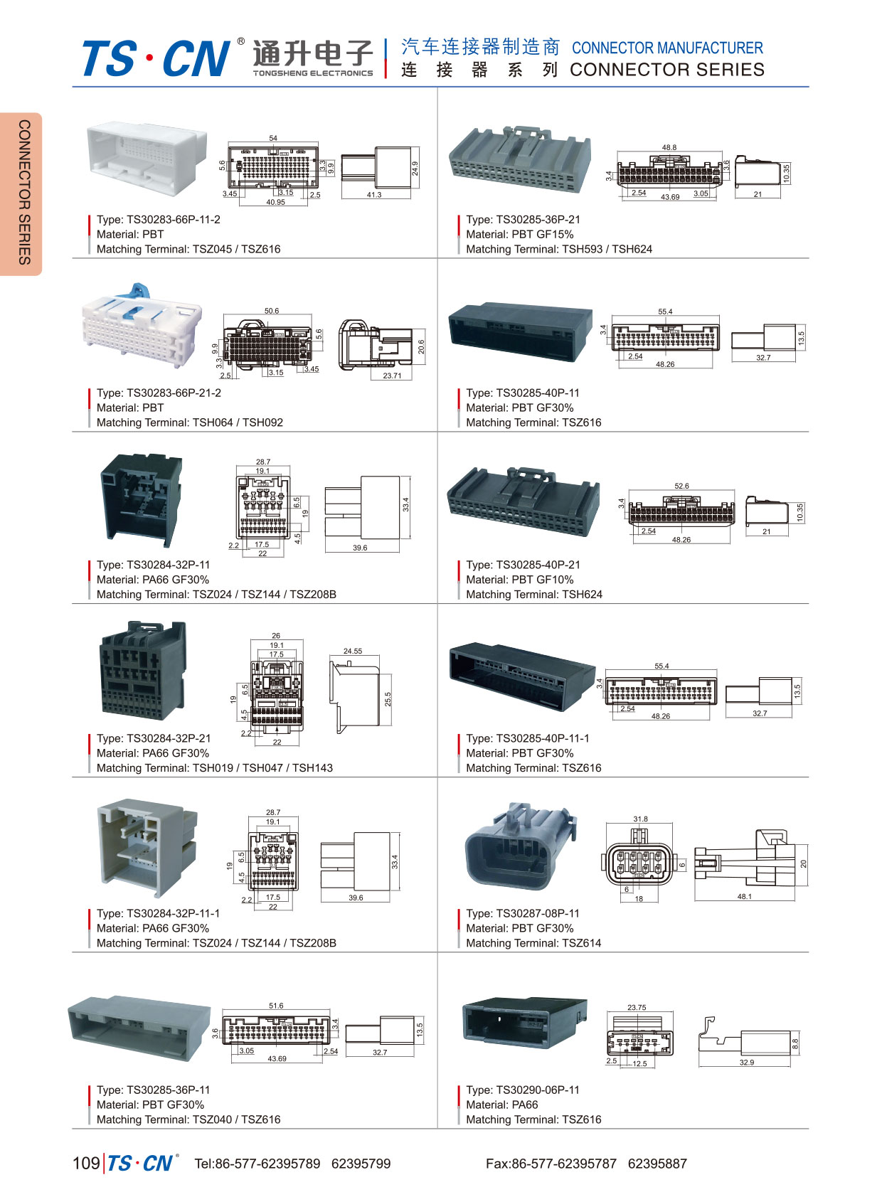 TSCN TS30290 シリーズ ワイヤー ハーネス コネクタ GET UNSLD SIDE LATCH PLUG