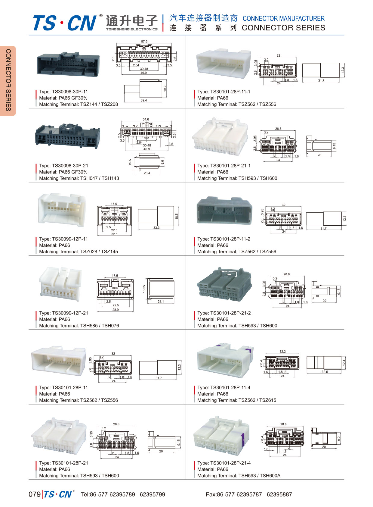 TSCN TS30101 シリーズトヨタ車用ワイヤーハーネスコネクタ